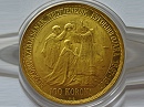 1907-es U P jellt koronzsi Artex veret arany 100 korona